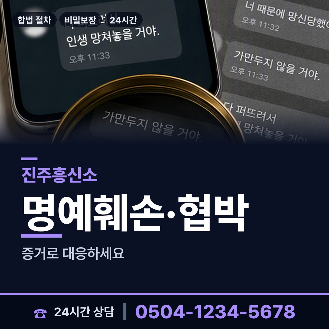 진주 이반성면 채무자추적 상담 안내