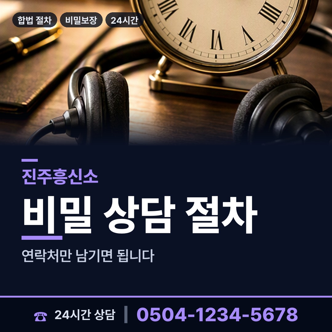진주 이반성면 사설탐정비용 상담 안내